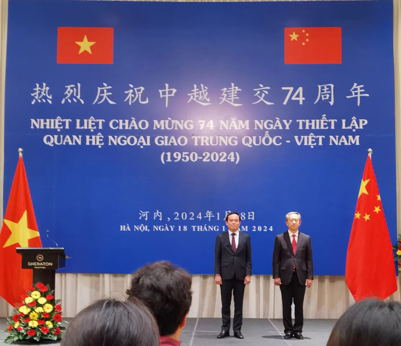 2024年01月18应驻越大使馆邀请参加中越建交74周年招待会